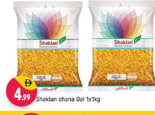 available at شكلان ماركت in الإمارات العربية المتحدة , الامارات - دبي