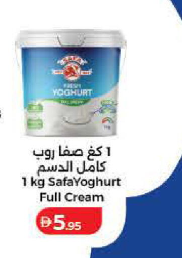 available at لولو هايبرماركت in الإمارات العربية المتحدة , الامارات - رَأْس ٱلْخَيْمَة