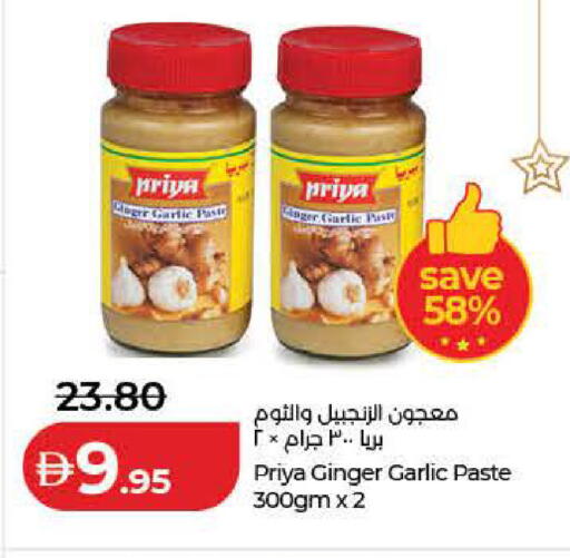 Ginger Garlic available at Lulu Hypermarket in UAE - Dubai