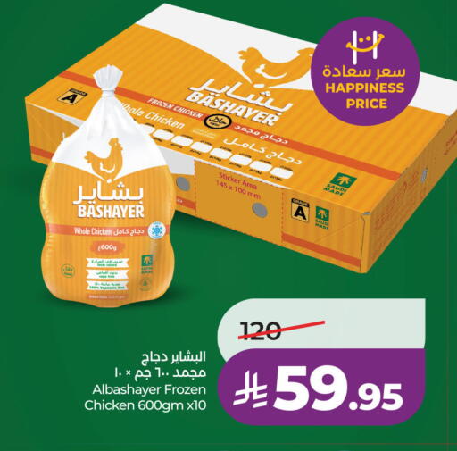available at لولو هايبرماركت in مملكة العربية السعودية, السعودية, سعودية - الخبر‎