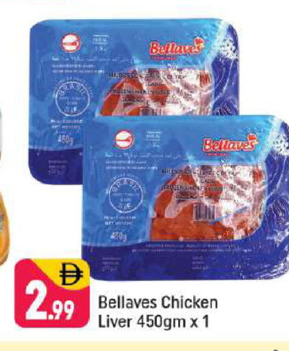 available at شكلان ماركت in الإمارات العربية المتحدة , الامارات - دبي