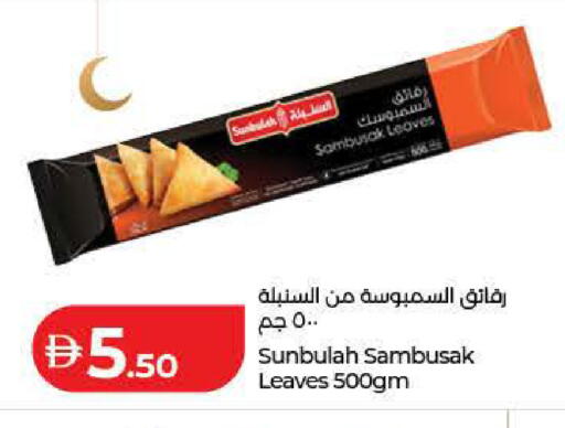 available at لولو هايبرماركت in الإمارات العربية المتحدة , الامارات - رَأْس ٱلْخَيْمَة