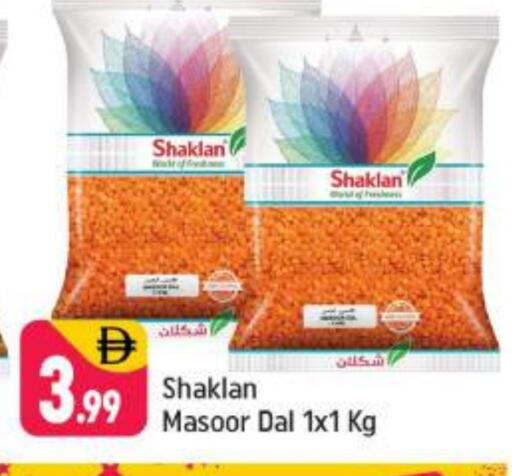 available at شكلان ماركت in الإمارات العربية المتحدة , الامارات - دبي