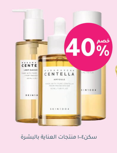 available at Nahdi in KSA, Saudi Arabia, Saudi - Ar Rass