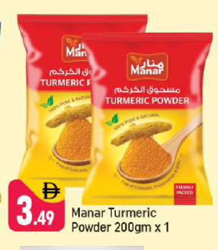 Turmeric available at شكلان ماركت in الإمارات العربية المتحدة , الامارات - دبي