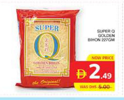 available at الامارات السبع سوبر ماركت in الإمارات العربية المتحدة , الامارات - أبو ظبي