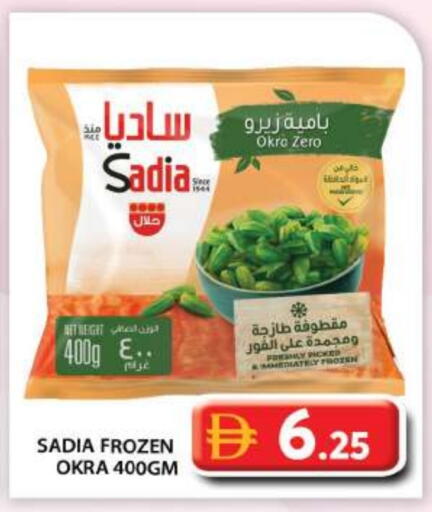 Okra available at Grand Hyper Market in UAE - Abu Dhabi
