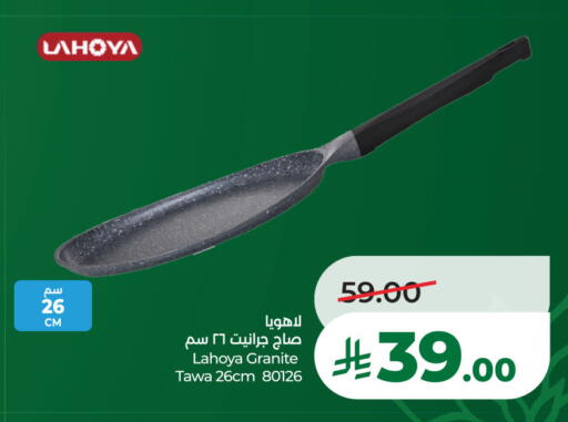 available at لولو هايبرماركت in مملكة العربية السعودية, السعودية, سعودية - الخبر‎