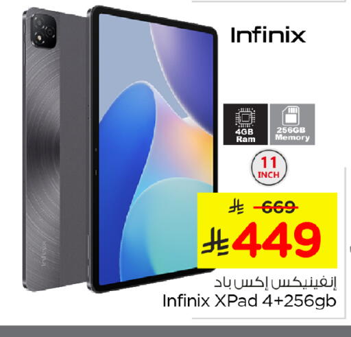 available at نستو in مملكة العربية السعودية, السعودية, سعودية - الخرج