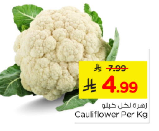 Cauliflower available at نستو in مملكة العربية السعودية, السعودية, سعودية - الرياض