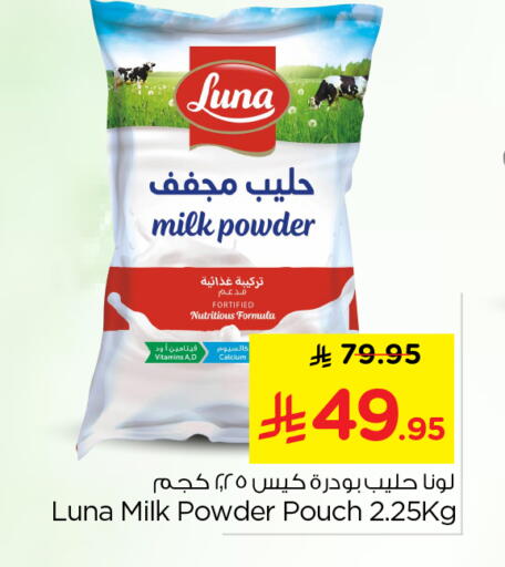 available at نستو in مملكة العربية السعودية, السعودية, سعودية - الخرج