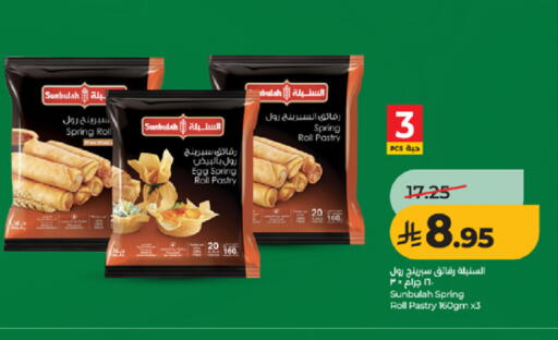 available at LULU Hypermarket in KSA, Saudi Arabia, Saudi - Tabuk