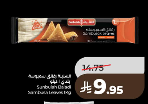 available at LULU Hypermarket in KSA, Saudi Arabia, Saudi - Tabuk