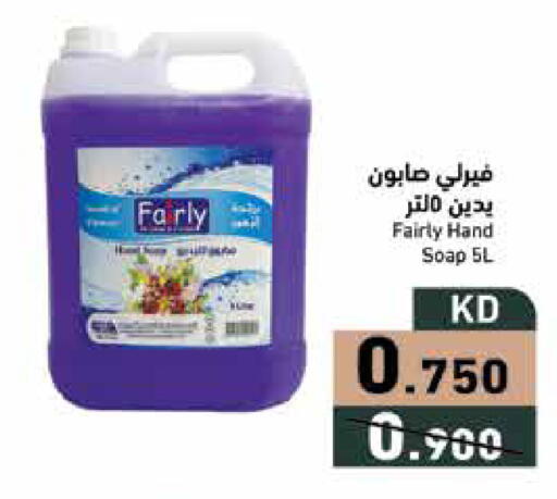 available at Ramez in Kuwait - Ahmadi Governorate
