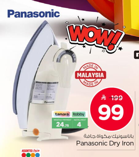 available at نستو in مملكة العربية السعودية, السعودية, سعودية - الخبر‎