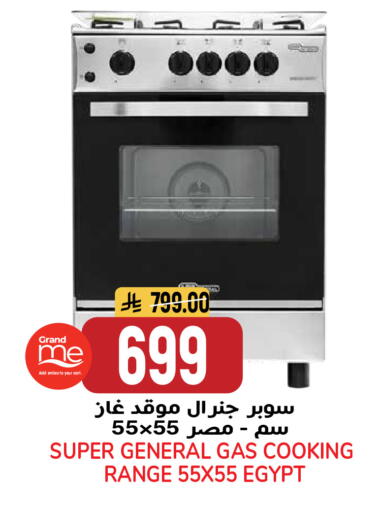 available at جراند هايبر in مملكة العربية السعودية, السعودية, سعودية - الرياض