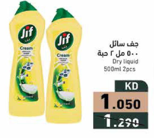 available at  رامز in الكويت - محافظة الأحمدي