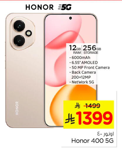 available at Nesto in KSA, Saudi Arabia, Saudi - Al Khobar