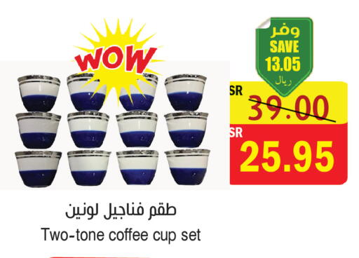 available at  Green Center in KSA, Saudi Arabia, Saudi - Dammam