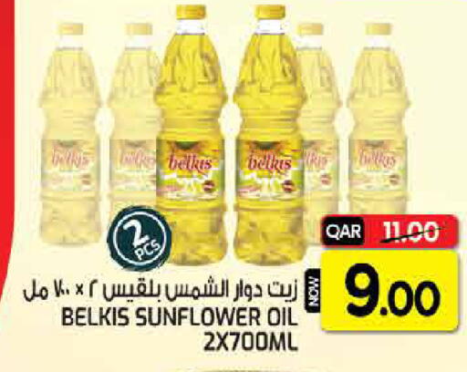 available at غريت هايبر ماركت in قطر - الدوحة