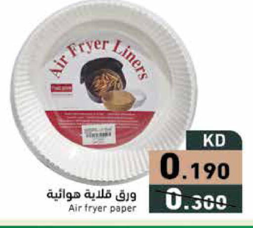 available at  رامز in الكويت - محافظة الأحمدي