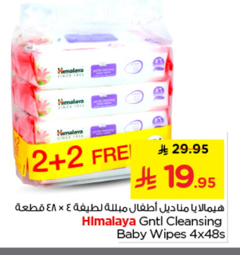 available at Nesto in KSA, Saudi Arabia, Saudi - Riyadh
