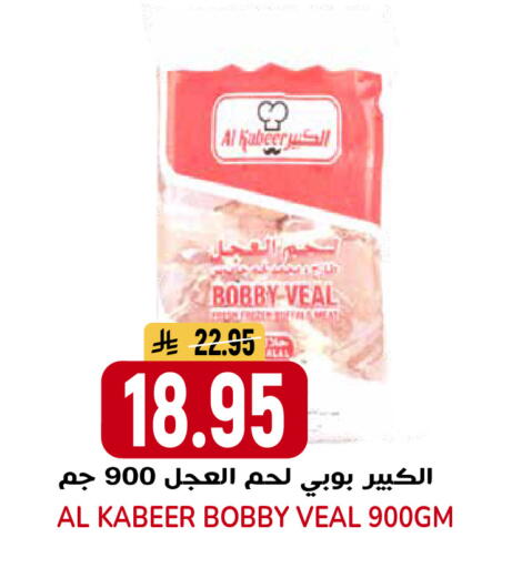 available at جراند هايبر in مملكة العربية السعودية, السعودية, سعودية - الرياض