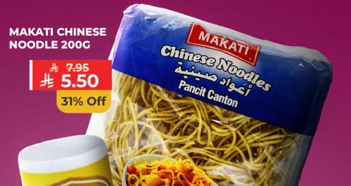 available at Carrefour in KSA, Saudi Arabia, Saudi - Sakaka