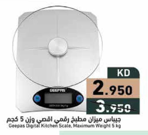 available at  رامز in الكويت - محافظة الأحمدي