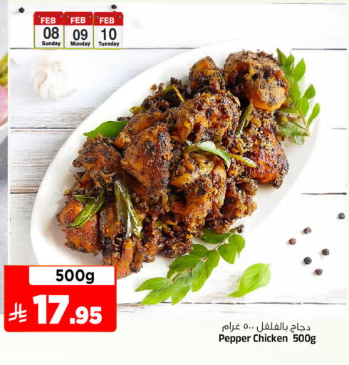 Pepper available at Al Madina Hypermarket in KSA, Saudi Arabia, Saudi - Riyadh