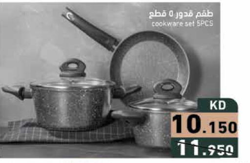 available at Ramez in Kuwait - Ahmadi Governorate