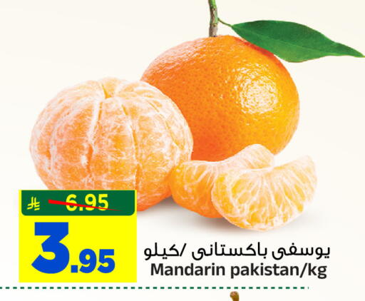 Mandarin from Pakistan available at المدينة هايبرماركت in مملكة العربية السعودية, السعودية, سعودية - الرياض