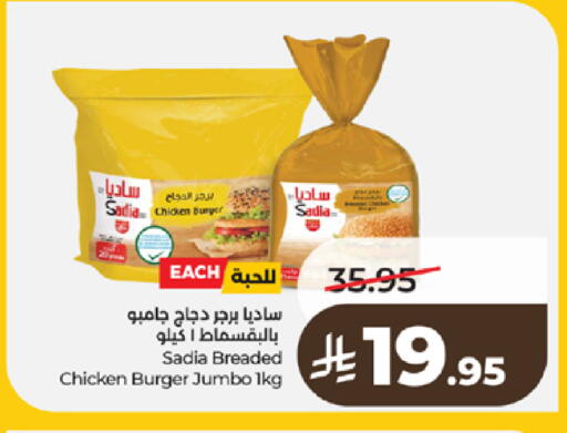 available at لولو هايبرماركت in مملكة العربية السعودية, السعودية, سعودية - جدة