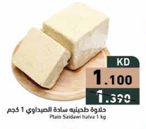 available at Ramez in Kuwait - Ahmadi Governorate