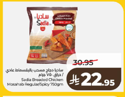 available at لولو هايبرماركت in مملكة العربية السعودية, السعودية, سعودية - جدة