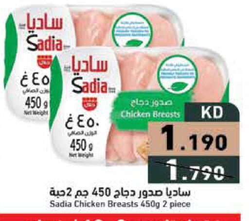 available at Ramez in Kuwait - Ahmadi Governorate