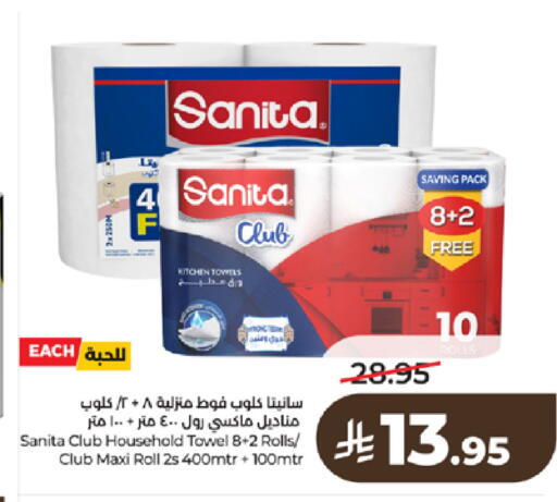 available at LULU Hypermarket in KSA, Saudi Arabia, Saudi - Tabuk