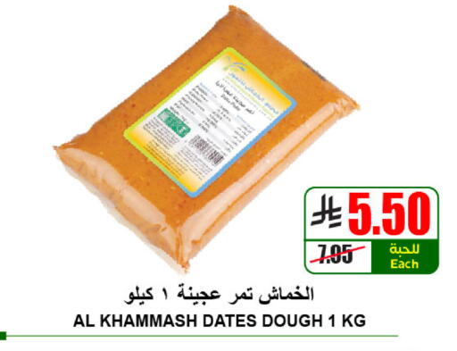 available at A ماركت in مملكة العربية السعودية, السعودية, سعودية - الرياض