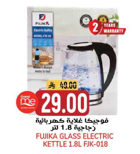 available at جراند هايبر in مملكة العربية السعودية, السعودية, سعودية - الرياض