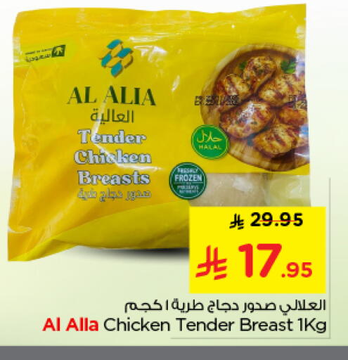 available at Nesto in KSA, Saudi Arabia, Saudi - Al-Kharj