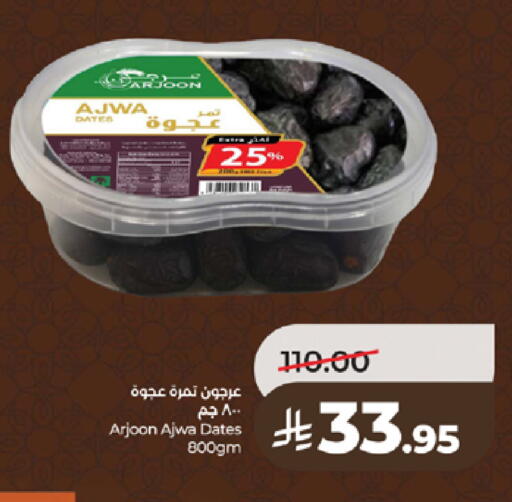 available at LULU Hypermarket in KSA, Saudi Arabia, Saudi - Tabuk