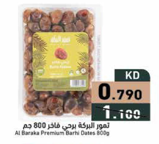 available at Ramez in Kuwait - Ahmadi Governorate