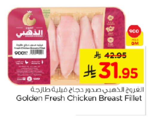 available at نستو in مملكة العربية السعودية, السعودية, سعودية - الرياض