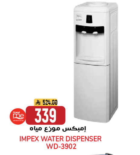 available at جراند هايبر in مملكة العربية السعودية, السعودية, سعودية - الرياض