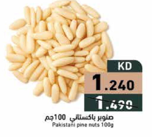 available at  رامز in الكويت - محافظة الأحمدي