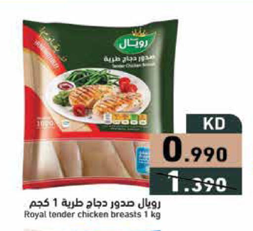 available at Ramez in Kuwait - Ahmadi Governorate