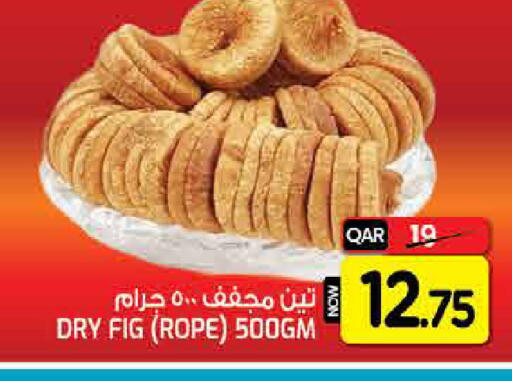Fig available at  Great Hypermarket in Qatar - Al-Shahaniya