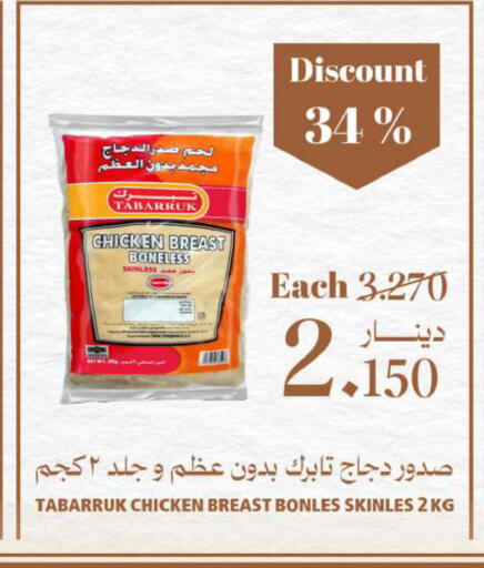 available at اسواق التميمي in البحرين