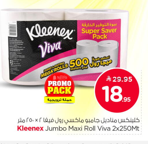 available at نستو in مملكة العربية السعودية, السعودية, سعودية - الخبر‎