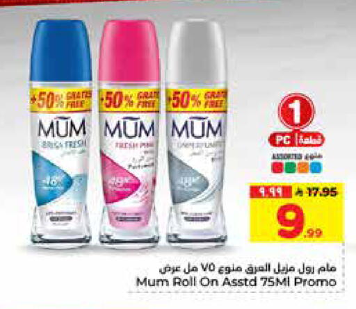 available at Hyper Al Wafa in KSA, Saudi Arabia, Saudi - Al-Kharj